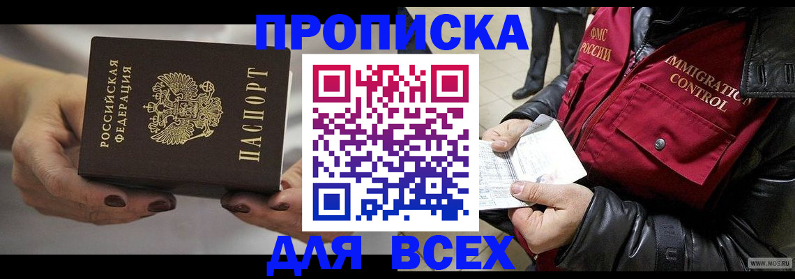 временная регистрация законно в Суздали