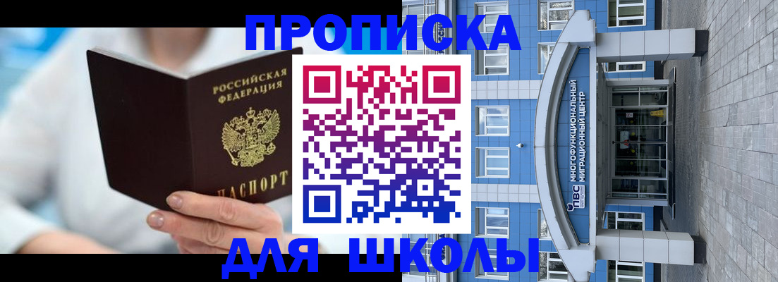прописка ребенка в Суздали