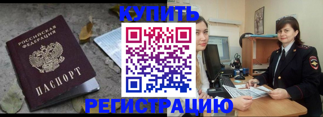 прописка гарантия в Суздали