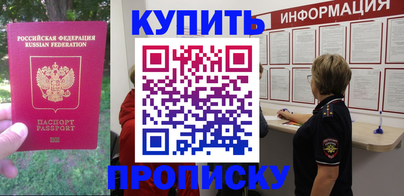 временная регистрация надежно в Суздали