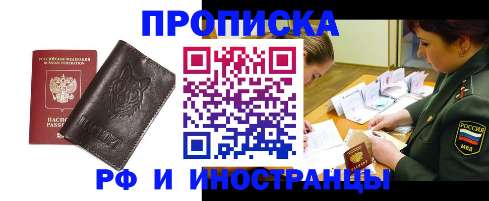 прописка гарантия в Суздали