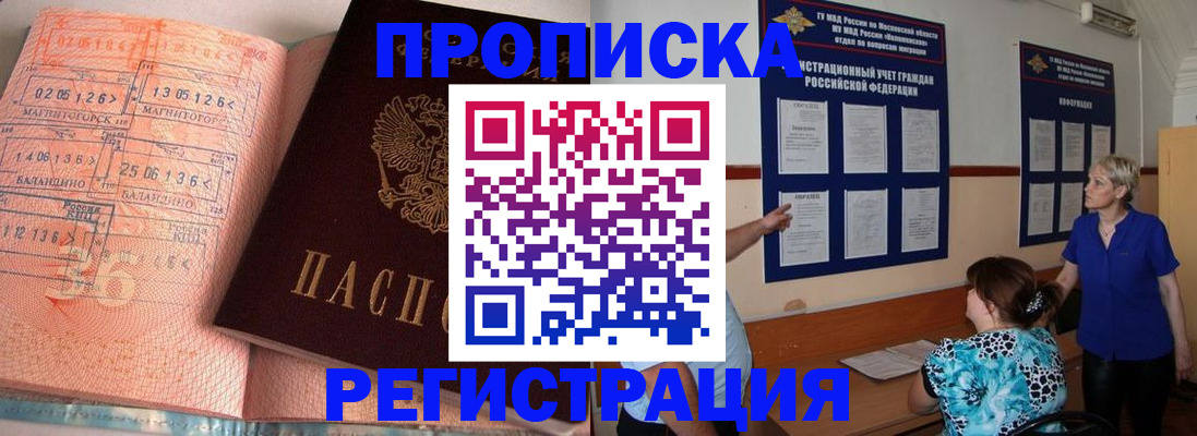 купить прописку в Суздали