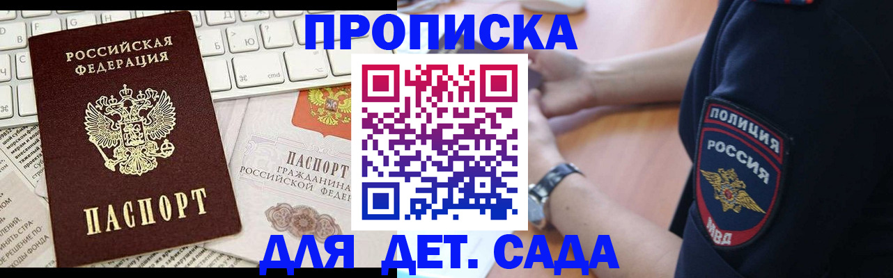 регистрация для школы в Суздали