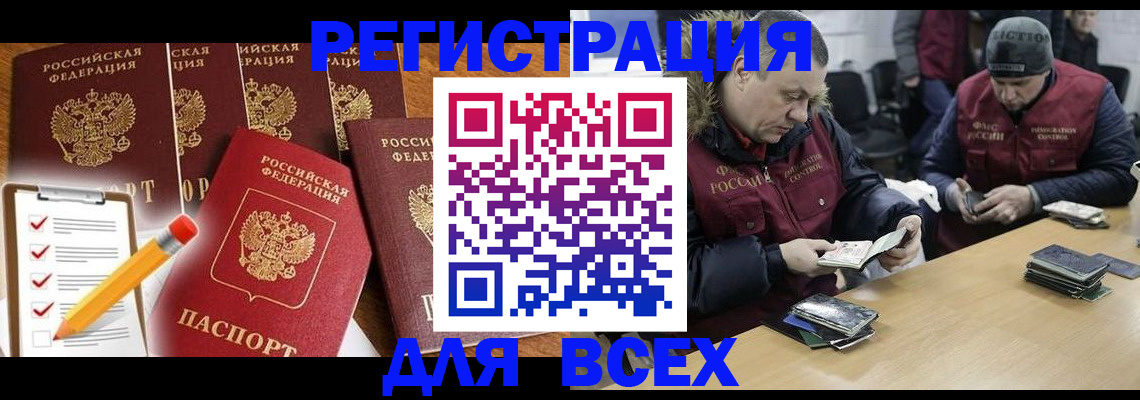 временная регистрация недорого в Суздали