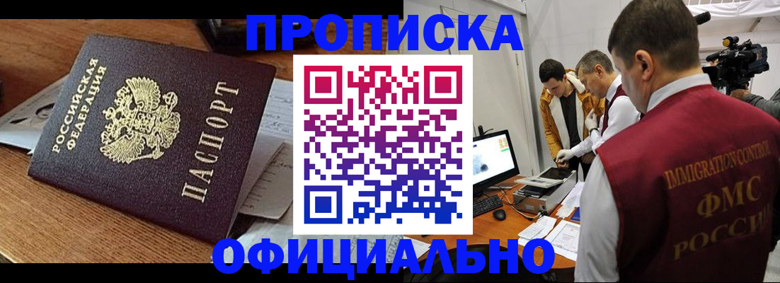 прописка иностранных граждан в Суздали