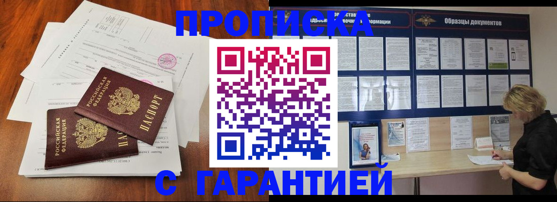 прописка для школы в Суздали